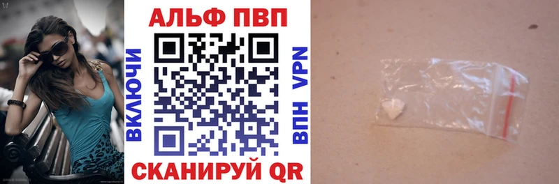 A-PVP кристаллы Дзержинск