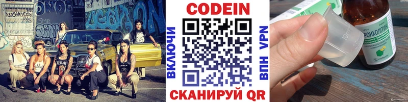 Кодеиновый сироп Lean напиток Lean (лин)  Дзержинск 