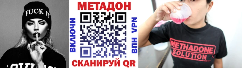 Метадон VHQ  хочу   Дзержинск 